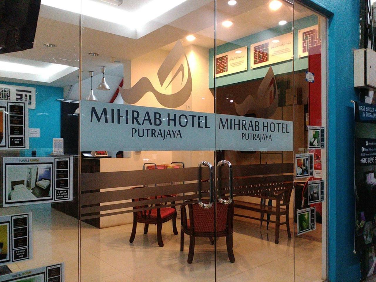 Mihrab Hotel Putrajaya Extérieur photo